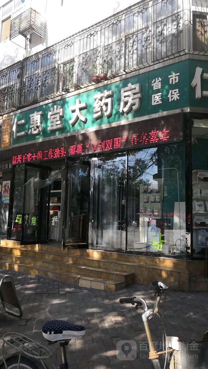 仁惠堂大药房(裕华店),电话,路线,公交,地址,地图,预