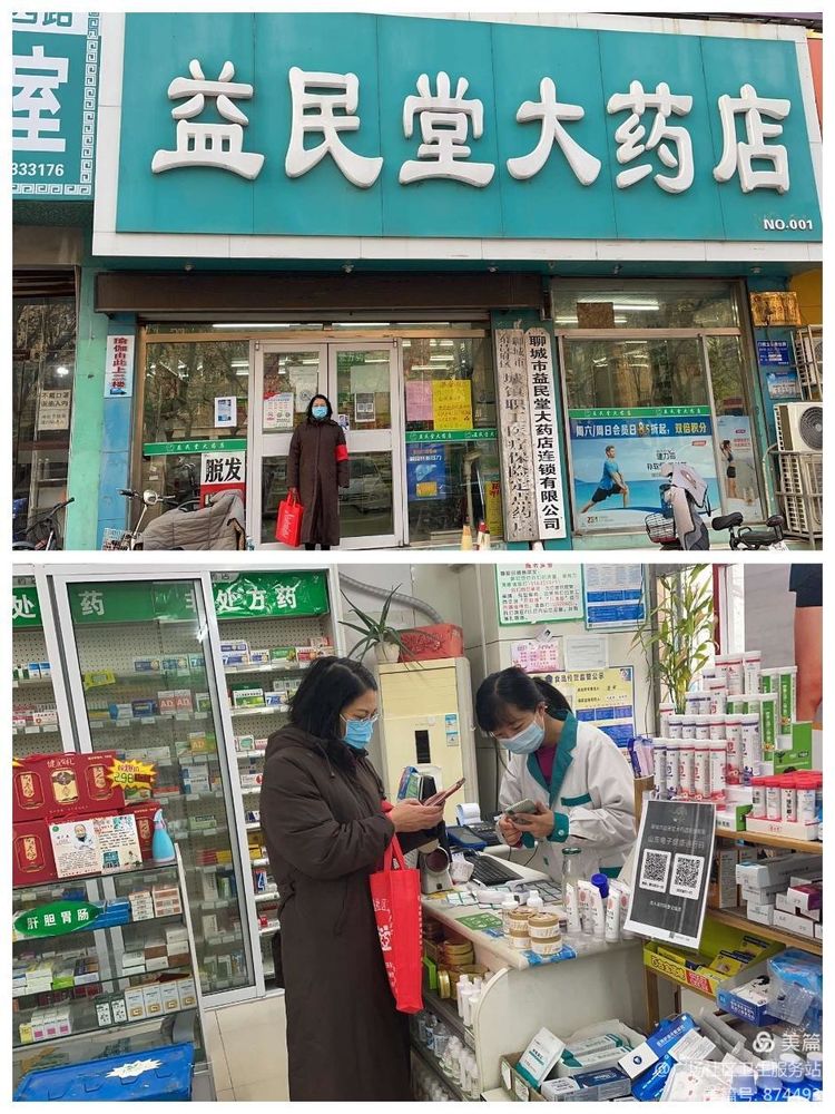 广场社区卫生服务站加强疫情防控巡查